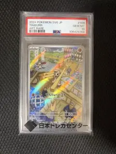 2026年最新】ドッコラー arの人気アイテム - メルカリ