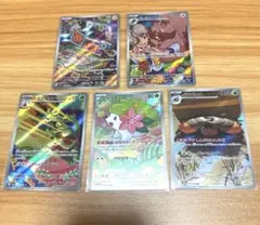 ポケモンカード　熱風のアリーナARまとめ５枚