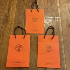 エルメス　HERMES ショップ袋　3枚　ショッパー