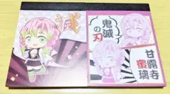 【匿名配送】鬼滅の刃 甘露寺蜜璃 メモ帳 2点セット
