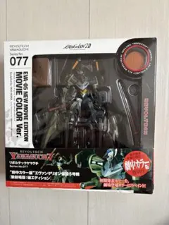 リボルテック　エヴァンゲリオン仮設5号機