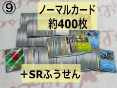 ポケモンカード まとめ売り ノーマルカード 400枚 SRメガアブソルex 1