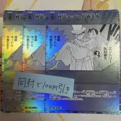 名探偵コナンカード 怪盗キッドと中森王女 cp 3枚 魅惑のマジック