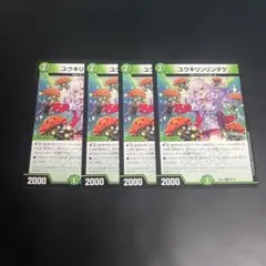 サイキックユー