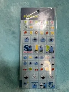 タイルシール　パペットスンスン