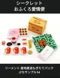 2026年最新】リーメント 産地直送便の人気アイテム - メルカリ