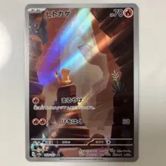ヒトカゲ AR SV2a ポケモンカード151 168/165