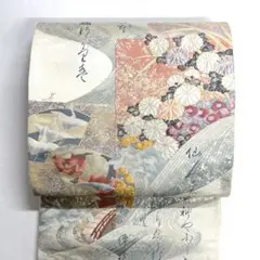 袋帯　金糸　短歌　扇　菊　波　八橋　鶴　格子　着物　帯　036k