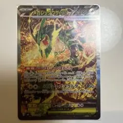メガレックウザex SAR MEGA 拡張パック ストームエメラルダ キラ 1…