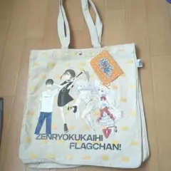 最終価格【新品·未使用】全開フラグちゃん！トートバッグ