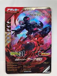 仮面ライダーアークゼロ