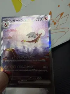 ポケモンカード　引退品　まとめ売り　リザードンSAR ニンフィアSAR 151 リザードンex SAR SV2a ポケモンカード151 201/165 引退品 - メルカリ
