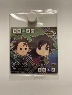 鬼滅の刃　にふぉるめーしょん　ウエハース　14弾　義勇＆炭治郎　とてとて