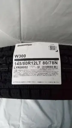 送料込み★12インチ スタッドレス４本組ブリヂストンW300＝145/80R12