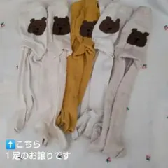 ギャップ　タイツ　くまさん　ケーブルニット ソックス 靴下