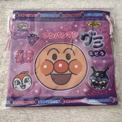 アンパンマン グミ 巾着