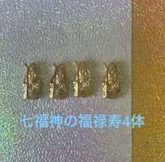 2026年最新】福禄寿の人気アイテム - メルカリ