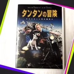 タンタンの冒険 ユニコーン号の秘密('11米/ニュージーランド)