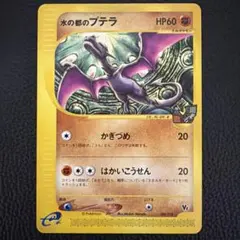2025年最新】水の都のプテラの人気アイテム - メルカリ