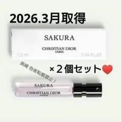 ●新品未開封●Dior サクラ オードパルファム 香水サンプル ２点