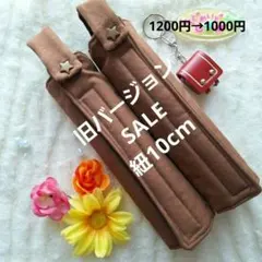 モカ様 リクエスト 2点 まとめ商品