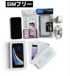 iPhone SE2 64GB 白 SIMフリー 箱・新品フィルム・ケース付 iPhone SE2 64GB 白 SIMフリー 箱・新品フィルム・ケース付 - メルカリ