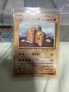 2026年最新】ポケモンカード 旧裏 ダグトリオの人気アイテム - メルカリ