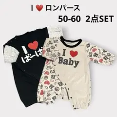 ベビー服／おもしろロンパース／ネタロンパース／面白ロンパース 50-60
