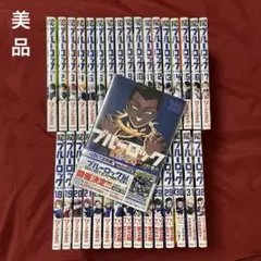 ブルーロック 全巻