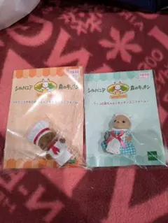 シルバニア 森のキッチン ラッコの赤ちゃん ブラウンウサギの赤ちゃん