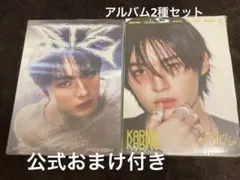 スキズ アルバム まとめ売り straykids KARMA リノ