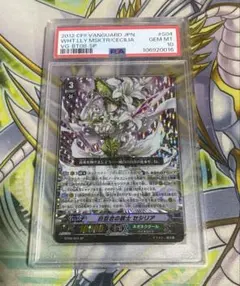 ヴァンガード 白百合の騎士 セシリア SP PSA10 2025年最新】セシリア spの人気アイテム - メルカリ