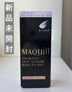【新品未開封】マキアージュ下地 ドラマティックスキンセンサーベースEX UV+
