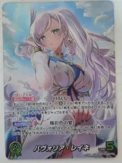 ホロライブ パヴォリア・レイネ OUR