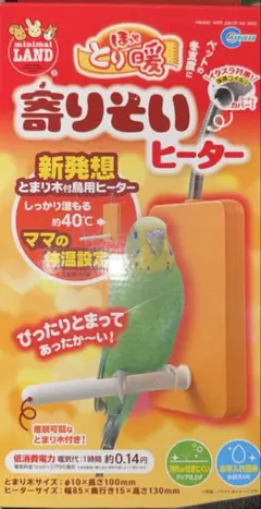 minimal LAND 寄りそいヒーター 鳥用ヒーターのサムネイル