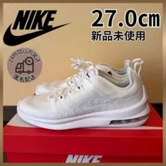 【新品】27.0㎝　ナイキ　エアマックス　アクシス