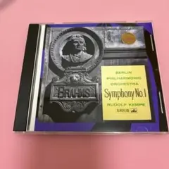 ブラームス 交響曲第1番 ルドルフ・ケンペ