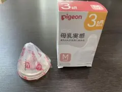 Pigeon 母乳実感 Mサイズ 哺乳瓶用乳首 1個