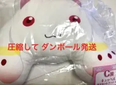 アニプレックスくじ　まどマギ　C賞　キュウべえダイカットクッション