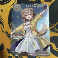 ホロライブカードゲーム ホロライブ カードダス