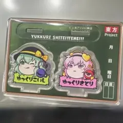 東方Project　ゆっくり!!!アクリルスタンド