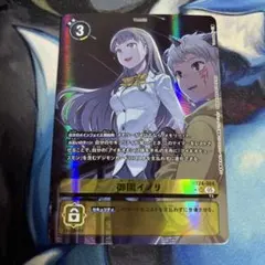 デジモンカード　御園イノリ　パラレル