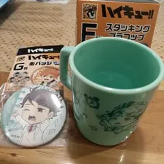 ハイキュー!! グッスマくじ 及川徹 スタッキングプラコップ 缶バッジセット