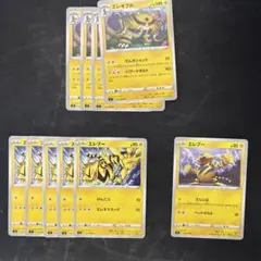 エレブー エレキブル