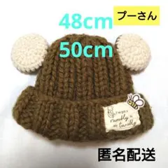 プーさんニット帽 48cm 50cm　くま耳