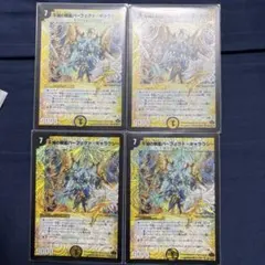 不滅の精霊パーフェクトギャラクシー シークレット　４枚