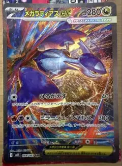 2025年最新】ラティオスex sarの人気アイテム - メルカリ