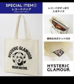 HYSTERIC GLAMOUR レコードバッグ