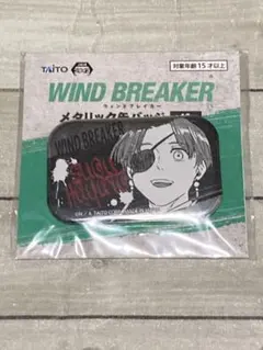 WIND BREAKER スペシャルくじ 第一弾 57mm 缶バッジ 蘇枋隼飛 - メルカリ