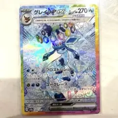 2026年最新】sar テラスタルフェス グレイシアの人気アイテム - メルカリ